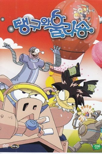 Teang-gu & Ulasyong: Season 1