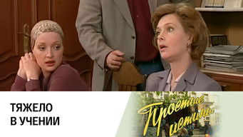 Episode 208 — Episode 208