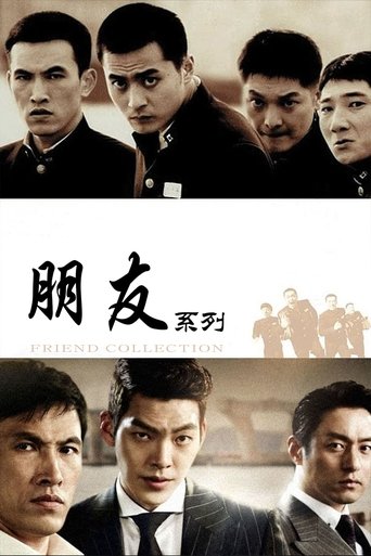 Friend Collection Poster