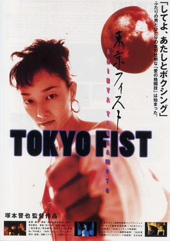 poster Tokyo Fist