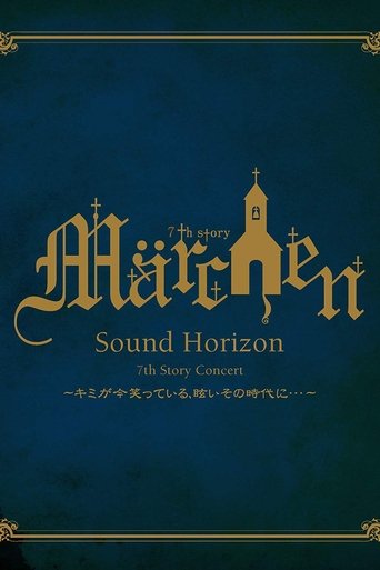 7th Story Concert 『Märchen』 ～キミが今笑っている、眩いその時代に･･･～