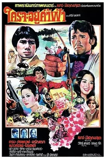 The Man from Hell (1977) The Man from Hell (1977)