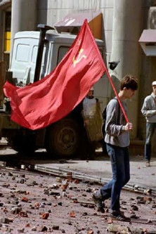 苏联8.19事件内幕 poster