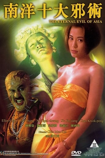 Movie poster: The Eternal Evil of Asia (1995) ปลุกคนมาฆ่าคน