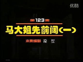 Episode 123 — Episode 123