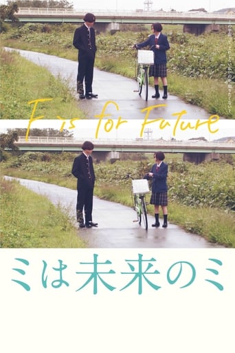 Poster of F Is For Future