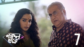 Episode 7 — Kistimat