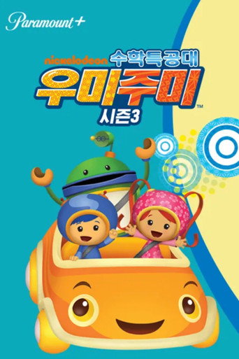 시즌 3