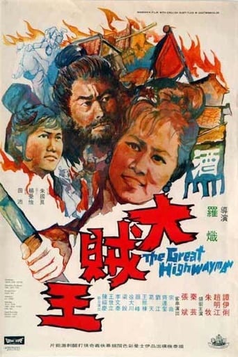 Poster of The Great Highwayman