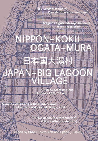 Japan – Big Lagoon Village poster