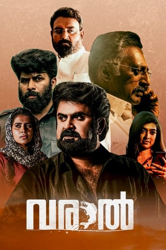 Poster of വരാൽ