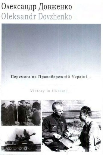 Poster för Victory in the Ukraine and the Expulsion of the Germans from the Boundaries of the Ukrainian Soviet Earth