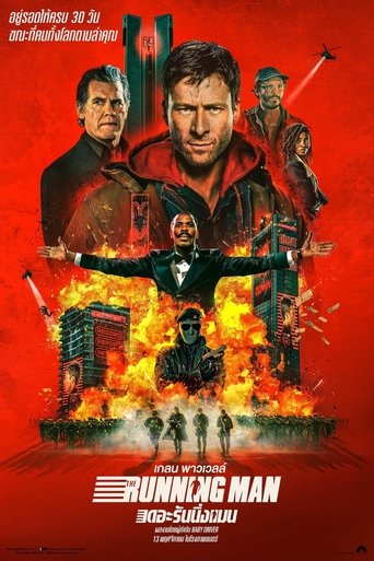 เดอะ รันนิ่งแมน (2025)