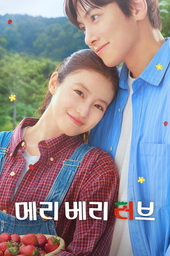 메리 베리 러브