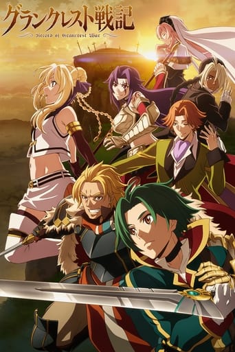 Poster of Grancrest Senki