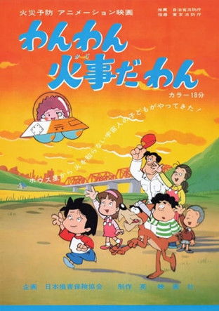 Wanwan Kajida Wan poster