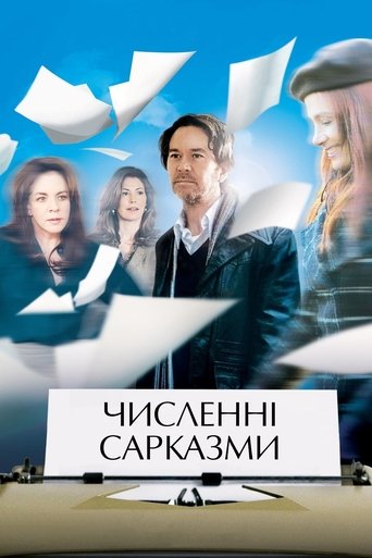 Численні сарказми