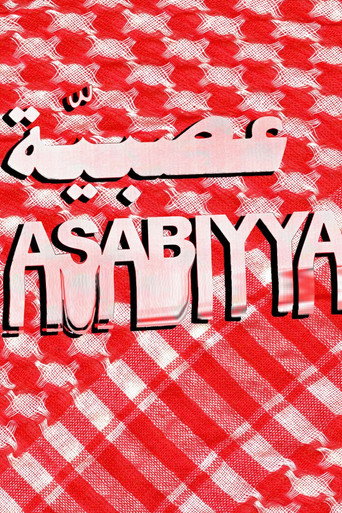 ASABIYYA