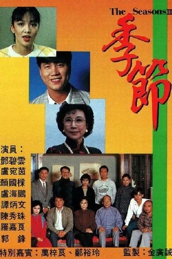 Watch 季节 Online Free Putlocker Watch 季节 Online Free Putlocker