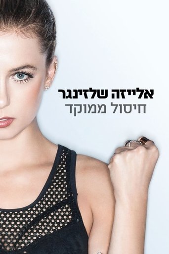 אלייזה שלזינגר: חיסול ממוקד