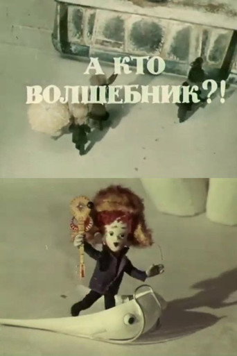 And Who's the Magician?! (1972)
