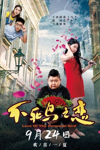 Poster of Love of the Immortal Bird