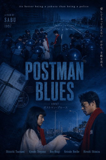 ポストマン・ブルース — Pôsteres 6