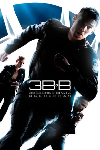 Stargate : Universe