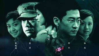 梅花档案 - S2E01