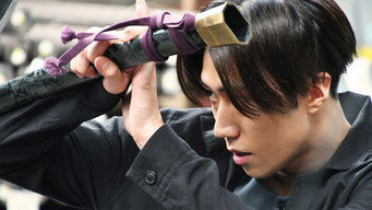 封刃師 (2022) 予告編