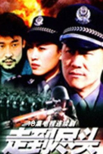 走到尽头