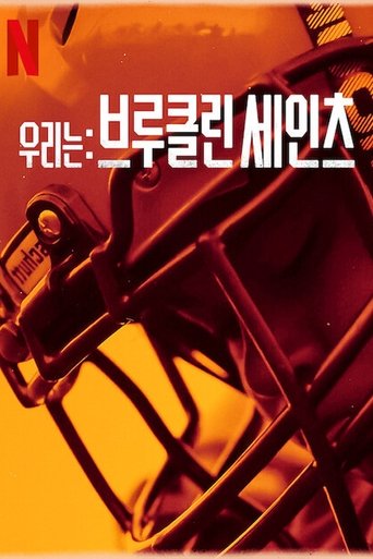 우리는: 브루클린 세인츠