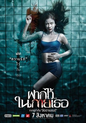The Right Man: เพราะ … ฉัน รัก