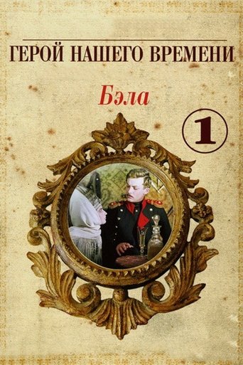 Watch Hero of Our Time: Bela full movie online 1337x Watch Hero of Our Time: Bela full movie online 1337x