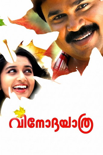 Vinodayathra