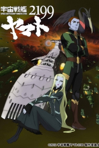 Space Battleship Yamato 2199: The Redolence of Intergalactic Space
