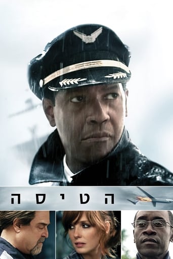 הטיסה