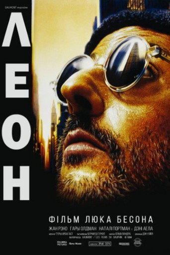 L&eacute;on
