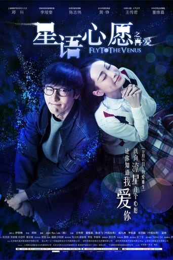 Poster of 星语心愿之再爱