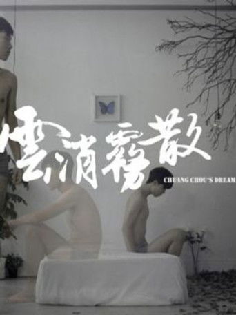Change Chou's Dream poster