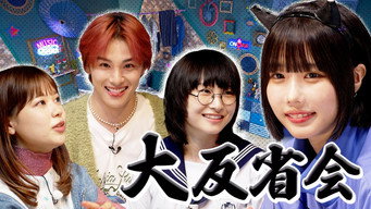 Unreleased & Big Review SP [JO1 Takumi Kawanishi & Atarashii Gakkou no Leaders & asmi]