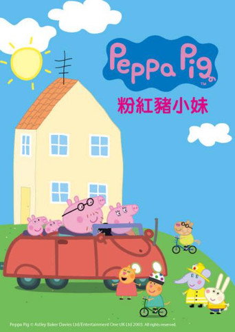 Peppa Pig — Pósters 24