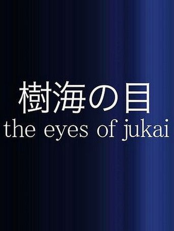 The Eyes of Jukai