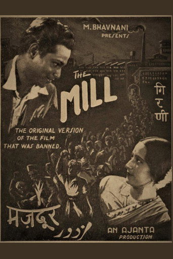 The Mill (1934)