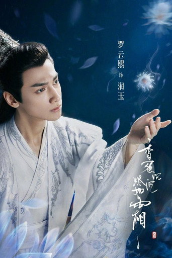 Ashes of Love — Posters 15