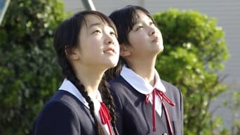 きみの友だち (2008)