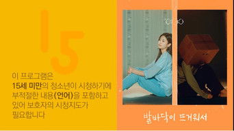 Episode 5 — To My Lonely Sister