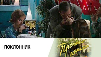 Episode 182 — Episode 182