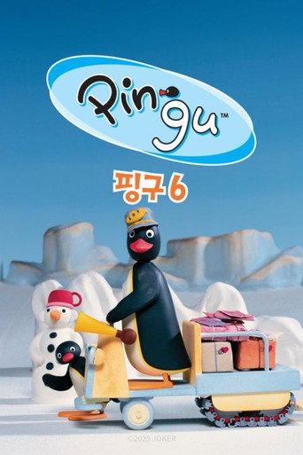 시즌 6
