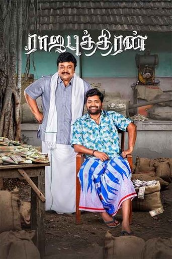 ராஜபுத்திரன்
